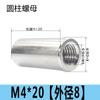 Tuerca cilíndrica de conexión de acero inoxidable 304, tuerca redonda extendida soldada, tornillo engrosado M3M5M6M8M10M12M20