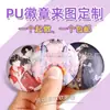 Insignia de hojalata PU Yum personalización con alfiler insignia de cuero suave anime Valle del Día DIY personalidad Yum personalización