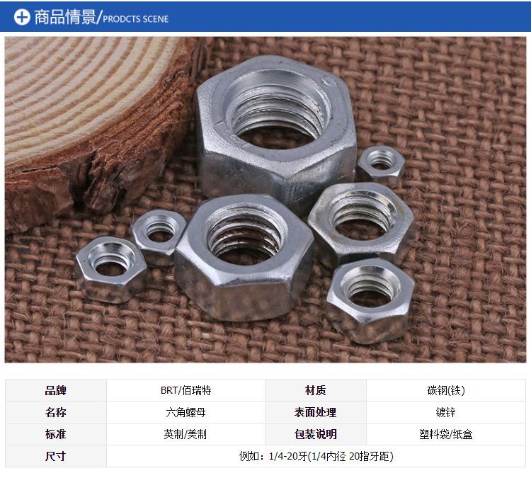 镀锌美制六角螺母-(1)_01.jpg