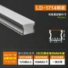 Perfil de aluminio para tira de luz LED montado en superficie empotrado aleación de aluminio ranura para tarjeta de tira de luz en forma de U empotrado gabinete de vino vitrina techo