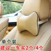 Accesorios para el Interior del Coche, Almohada Cervical para Coche, Almohada Hueso Danny para Coche, Universal para Todas las Estaciones, Cojín para Coche, Reposacabezas de PU para Coche