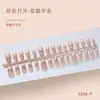 Tiras de Unha Semi-Manuais Pré-Fabricadas, Disponíveis em 30 Peças, Adequadas para Salões de Unha, Unhas Usáveis Ice-Clear