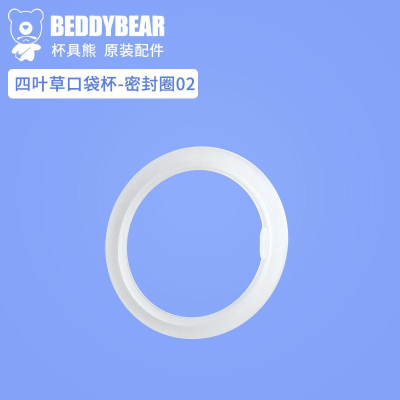四叶草口袋杯-密封圈02