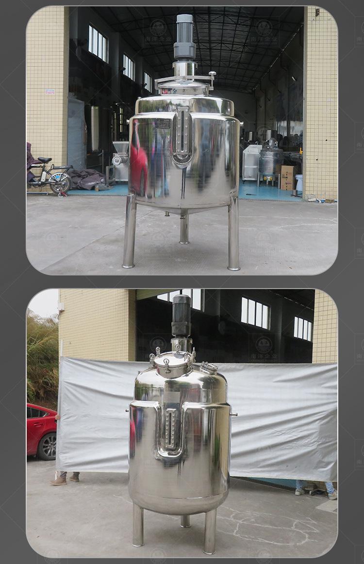 南洋反应釜——蒸汽、搅拌、发酵_15