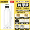 Botella de Ungüento de Coco Marino de Sídney Desechable Grado Alimenticio Vacía Plástico PP Resistente a Altas Temperaturas para Bebidas Calientes Té de Leche Ungüento Guiling