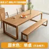 Nova Mesa de Jantar Estilo Chinês Madeira Maciça Mobien Mesa Grande de Laje Mesa de Estudo Retangular Mesa de Negociação para Escritório Comercial