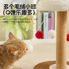 Novo Arranhador para Gatos Estilo Japonês e Coreano, Brinquedo Arranhador Tudo-em-Um, Poste Arranhador Durável, Suprimentos para Gatos, Rússia