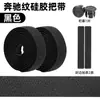 Fita de Guidão de Bicicleta de Estrada Silicone Alta Elasticidade Antiderrapante Absorção de Choque Pegada Confortável Equipamento de Tiras para Enrolar Guidão Drop Bar