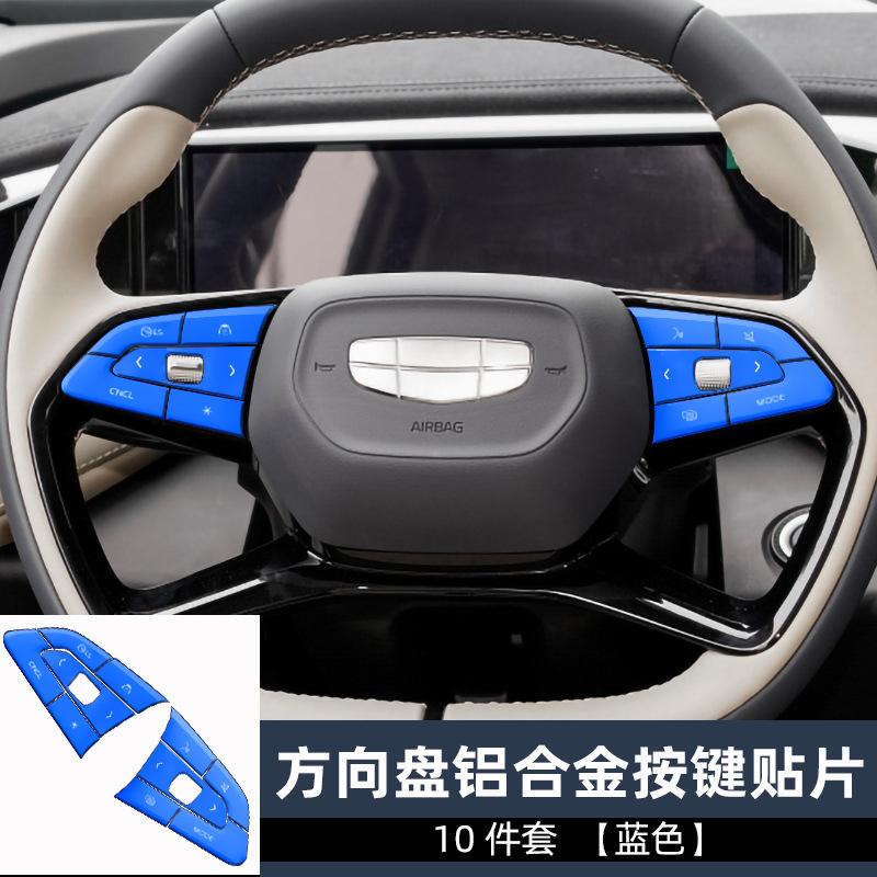 方向盘10件套蓝色.jpg
