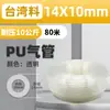 Compresor de Aire Neumático 8mm Aire Comprimido Tubo de Aire de PU 12 Alta Presión Manguera Transparente de Alta Presión 10mm 6 cm Bomba de Aire Línea de Aire