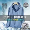 Ropa de protección solar de seda helada para verano al por mayor transfronteriza, de manga larga, ultradelgada, transpirable, casual, versátil, resistente a los rayos UV, de secado rápido