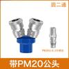Conector rápido de compressor de ar tipo C pneumático acessórios para bomba de ar tubo de ar MSY/MSV redondo de três vias duas vias ferramenta de inserção rápida