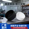 Funda Protectora de Silicona, Tapa Selladora Final para Tubo Redondo Anti-Colisión, Anillo Sellador Industrial Resistente al Desgaste