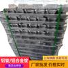 Venta de Fábrica Lingote de Aluminio Zl115 Lingote de Aleación de Aluminio para Fundición Zld115 A menudo Hecho de Piezas de Construcción Piezas de Repuesto