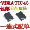 A2C11637 Atic43-G Tssop20 Smd Nuevo Chip Comúnmente Usado para Placas de Computadora Automotriz Ic Smd