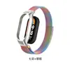 Adecuado para Xiaomi Mi Band 9 Funda Protectora de Metal Correa de Reloj Magnética Milanesa