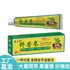 Venda Direta da Fonte, Dropshipping, Itens Populares de Distribuição, Atacado de Pomada de Sophora Selvagem Miao San Shu
