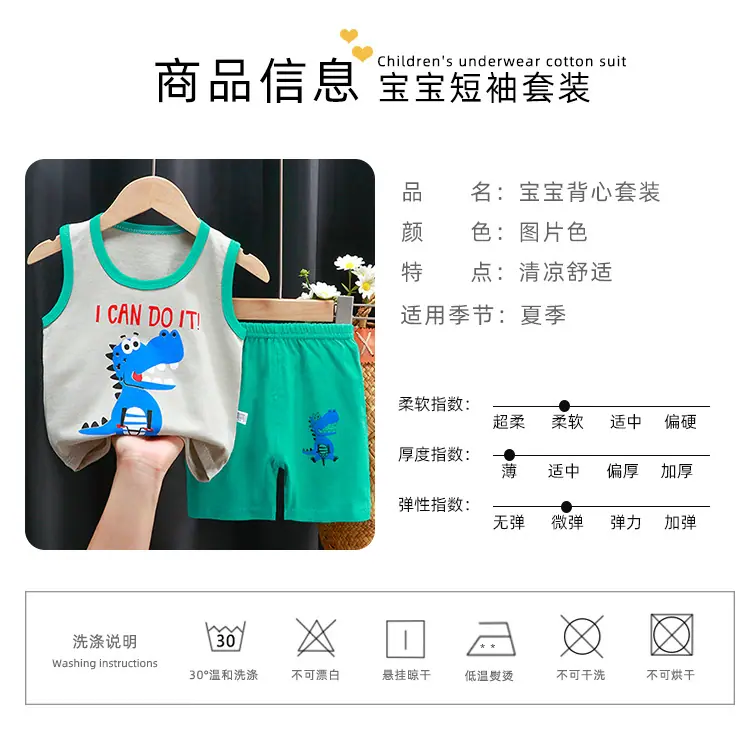 背心套装_06.jpg?x-oss-process=image/format,png