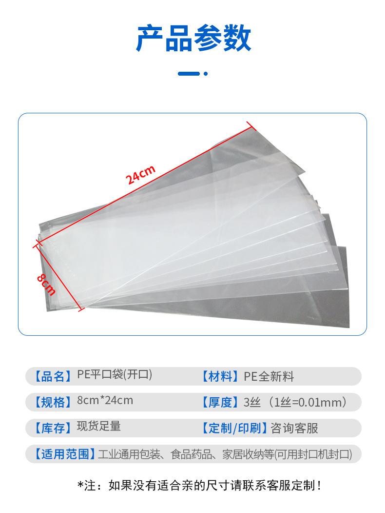 小号PE详情_04.jpg
