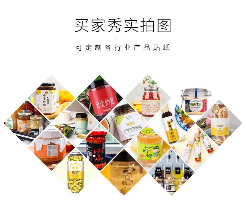 瓶子类不干胶_03