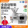 Daxiang DXS-2B máquina electrónica inteligente de conteo máquina contadora de pastillas tabletas cápsulas máquina pequeña de conteo y embotellado