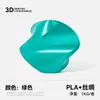 Filamento de Impresión 3D Colorido Pla+ Seda 1.75mm 3.0 Material 1kg Adecuado para Bambu Lab y Creality Impresión 3D