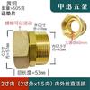 Unión de cobre para tubería, cable interior, accesorios de plomería, unión doméstica, unión de 4 puntos, cable interior, conexión directa (Zhongxun)