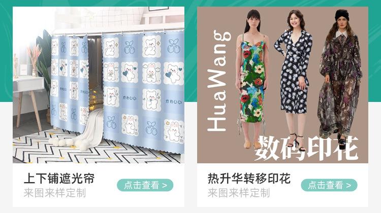 首页-绍兴市花王纺织品印花有限公司-2_10.jpg