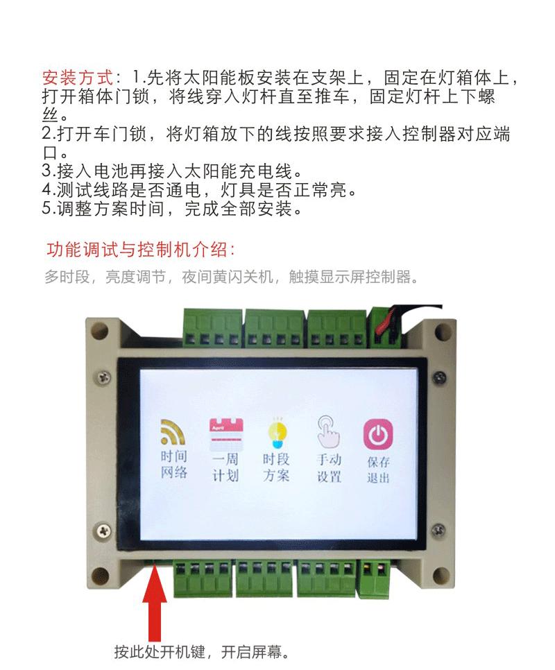 太阳能临时灯_05
