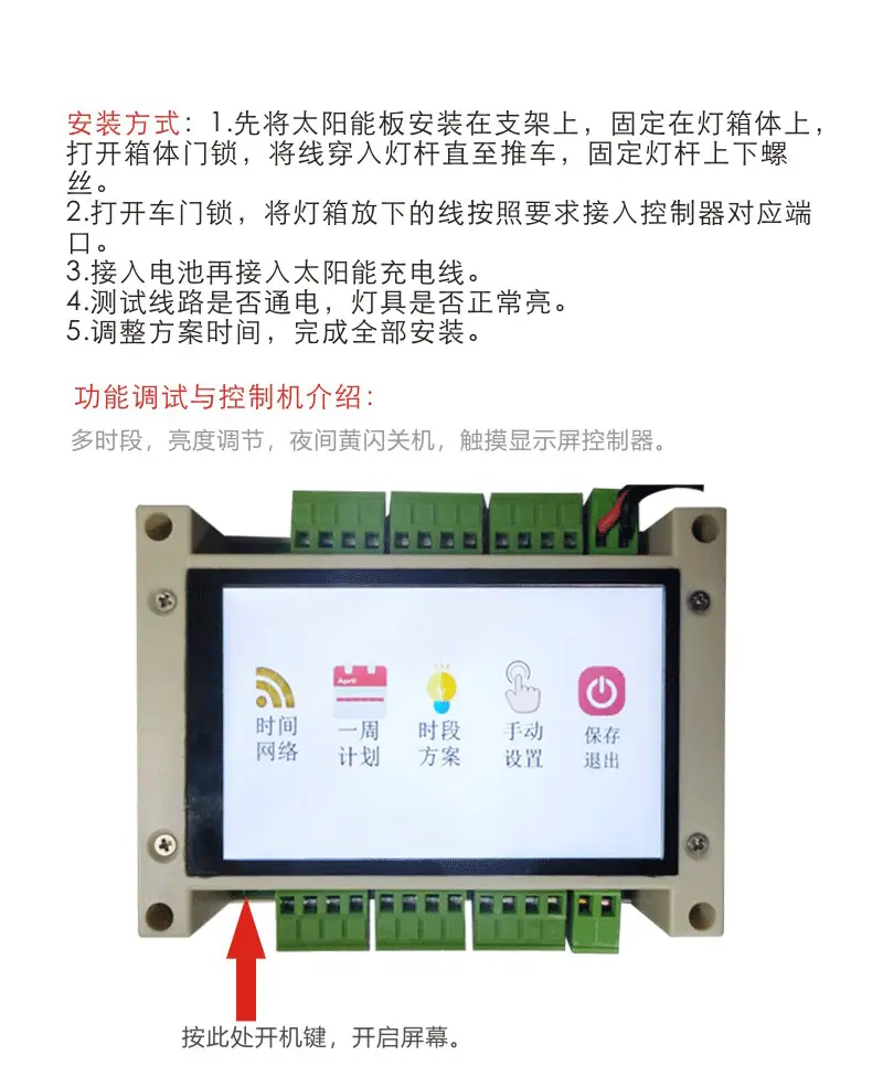 太阳能临时灯_05
