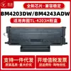 Adequado para Cartucho de Toner Pantum Tl4203H Bm4203Dw Bm4243Adw Cartucho de Tinta D1/D1Pro Cartucho de Toner