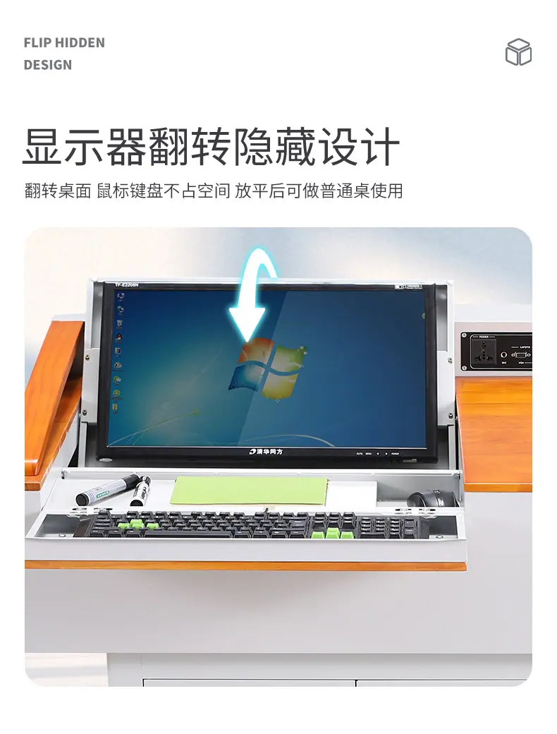 多媒体讲台_04