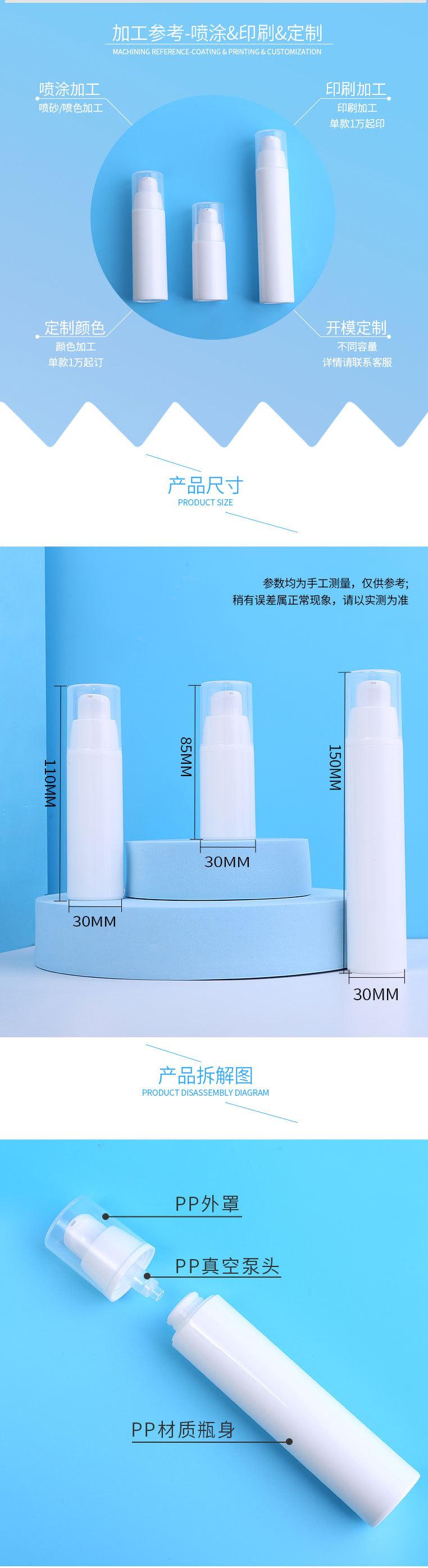 4-PP-真空瓶-15ml-30ml-50ml_02