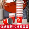 Vaso de Papel Desechable para Llevar Tu Propio Té Vaso de Papel para Reuniones Comerciales Recepción Boda Té Oficina Taza de Té Oculta