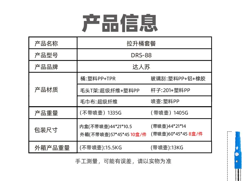 拉升桶套餐2.jpg