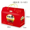 Caja de Regalo de Azufaifo de Xinjiang, Caja de Embalaje Universal para Azufaifos Rojos de Ruoqiang y Hotan, Caja de Embalaje para Azufaifos Frescos