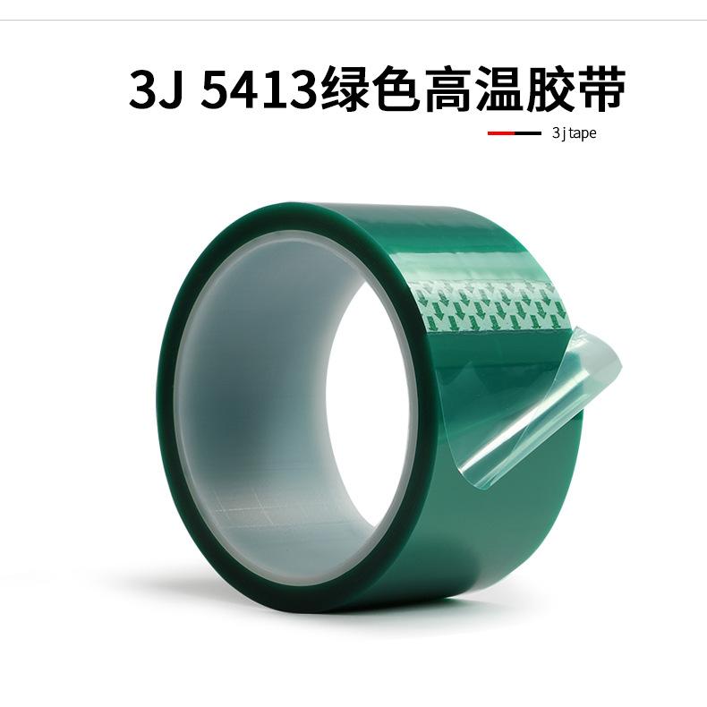 绿胶33米描述_01.jpg