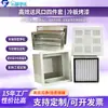 Filtro terminal de alta eficiencia con placa difusora para flujo de aire uniforme y control de presión estática, utilizado en talleres de fábricas electrónicas para eliminación de polvo y purificación.