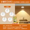 Foco de Control Remoto Recargable Adhesivo por Inducción Inalámbrico Magnético Luz de Ambiente Vitrina Luz para Figura Luz de Gabinete Luz de Gabinete Pekín