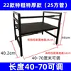 Suporte de Prateleira para Refrigerador de Caminhão Compartimento de Dormir Estrutura Fixa Tubo Quadrado Espessado 25 Binghu Yingde