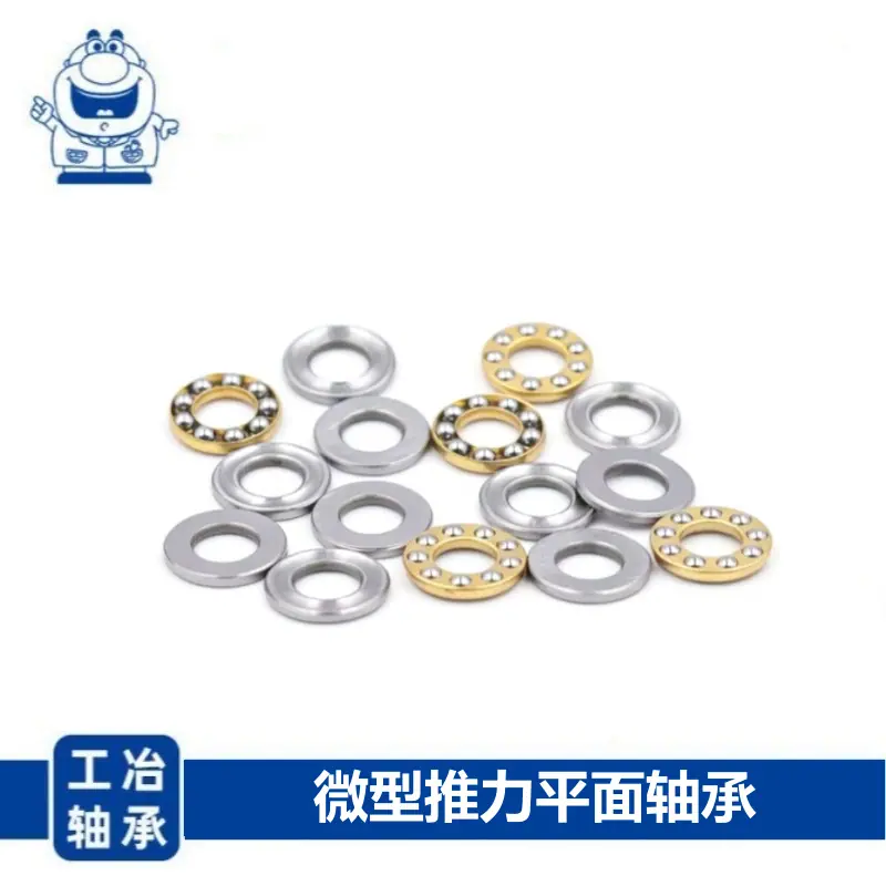 推力球_副本4
