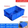 Bandeja de Marco de Plástico, Bandeja Plástica Baja para Cría, Caja Rectangular de Plástico, Caja de Volteo, Caja Grande de Plástico Anti-Fugas para Piezas Grandes