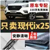 Adequado para Limpadores de Para-brisa Hyundai Ix25, Adequado para Lâminas de Limpador para os Anos de Modelo 2014-15-16-17-18, Adequado para Limpadores de Para-brisa Dianteiros e Traseiros do Ix25