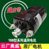 Motor de Máquina Encuadernadora Yunguang 168, Motor de Excitación Serie Youxing Hc180, Aowei, Good, Dutton, Huimeng