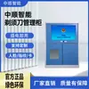 Gabinete Inteligente Pequeño Recargable para Gestión de Maquinillas de Afeitar Inteligente Recargable Gabinete de Metal para Gestión de Maquinillas de Afeitar con Desinfección