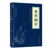 Capa dura com ilustrações coloridas Huangdi Neijing original tradução clássica chinesa original e vernáculo obras completas genuíno