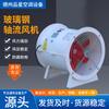 Ventilador Axial para Porão, Garagem, Fábrica, Exaustor de Fumaça, Baixo Ruído, Exaustor de Fumaça e Incêndio
