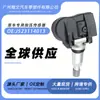 J523114013 É Adequado para Sensor de Pressão dos Pneus Geely Boyue Ge, Emgrand Gs, Vision X3Gl, Chery Tiggo, Fábrica Original