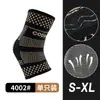 Protector de Rodilla de Iones de Cobre Protector de Codo de Fibra de Cobre Protector de Tobillo Protector de Palma Tejido Elástico Transpirable Presurizado Protector Deportivo Personalizado