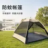 Tienda de mosquitero automática de lanzamiento manual de apertura rápida para camping al aire libre, tienda con malla en los cuatro lados, transpirable, con protección solar, tienda a prueba de insectos para patio